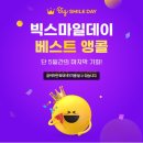 스마일할인마켓