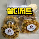 세종로113번길 | 추석선물로 좋은 여주추석답례품 쌀디저트 오란다