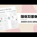 데이지영어공부방