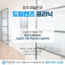 더드림안과의원 이미지