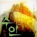 수인기2권 ***#5 이미지