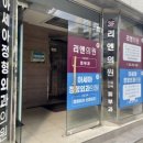 리엔의원 이미지