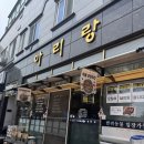 울릉도아리랑따개비칼국수 | 울릉도 따개비칼국수 맛집 대만족한 후기 아리랑식당