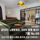 이편한여행 - 부평구 길주로 623 | 이편한여행