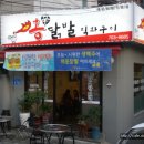 홍닭발 - 부산진구 | 홍닭발