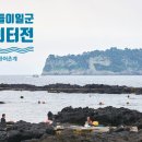 법환 어촌계 이미지