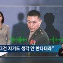 국민의힘 '임성근 의혹' 보도 기자 고발…JTBC, 법적대응 등 모든 조치 검토 이미지