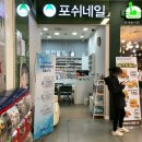 포쉬네일 이마트진접점 네이버블로그