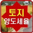 토지 양도세율(사업용,비사업용)양도소득세,양도세 계산 이미지