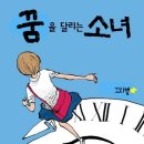 꼬리별꿈