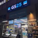 지에스(GS)25 진접해밀점 | GS25와인 추천 &#39;NUZ소비뇽블랑&#39; 화이트와인 홈파티와인 우리동네GS 픽업예약 방법