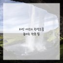 선화가든 이미지