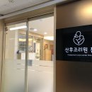산후조리원품 | 수원 영통 산후조리원품 투어 후기 (최종 예약 X)