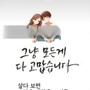 절대로 나이는 숫자에 불과하지 않다. 이미지