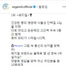 정식품 베지밀 브랜드는 올해로 몇 년 연속 1위일까요? ~8.17 이미지
