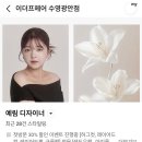 예림미용실 - 동작구 남부순환로269길 44 | 수영구미용실 추천, 이더프헤어 예림디자이너에게 받은 부산 레이어드컷 후기