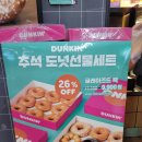 던킨도너츠 해운대역사