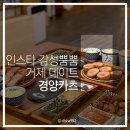 파리바게트거제상문점