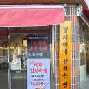 한국지엠 대구북구바로서비스 | [대구 북구 맛집]🍚 얼큰칼칼한 맛의 향연! 백채김치찌개 대구 북구청점