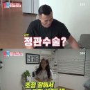 [간밤TV] "조절 잘해 애가 셋이냐"…'동상이몽2' 정찬성♥박선영, 정관수술 논쟁 이미지