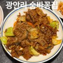 금성주점 | 광안리 숨바꽁집, 점심 돼지불백 후기 / 내돈내산