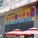 만수직판장 이미지