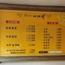 나래원식당 이미지