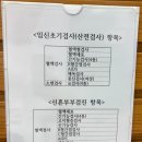 김해시보건소 | 김해서부보건소 임산부등록 임신초기검사 후기