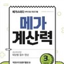 메가79