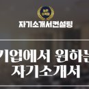 (주)코리아세븐 일동터미널점 | &lt;자소서첨삭&gt;코리아세븐