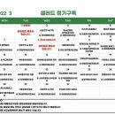 팔팔연구소