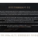 청도용암온천 이미지