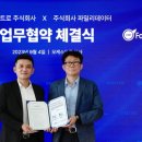 주식회사 파와 이미지