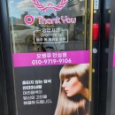 오땡큐 안심점