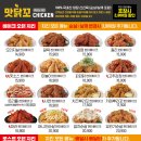 맛닭꼬 - 영등포구 여의대방로 25 | 맛닭꼬