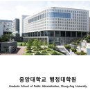 남부대학교 산업정책대학원 | ^중앙대 대학원 2026 후기 신입생 모집- 직장인을 위한 현실적인 석사과정의 기회^