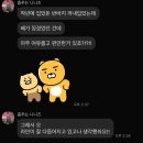 FMPT | 사직동 피티)🙋🏻‍♀️<회원님 카톡 후기 공개📩> PT 운동만 바꿨는데 몸이 달라졌어요😲