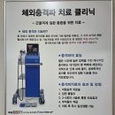 이구현한의원 이미지