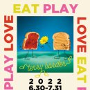 테리보더의 먹고+즐기고+ 사랑하라 이미지