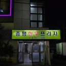 증평프라자 이미지