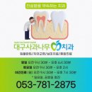 사과나무치과의원 이미지