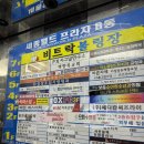 세종월드프라자 B동 뒤 | 부산 해운대 놀거리, 비트볼링장 실내 데이트 후기