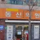 함양웰소아청소년과의원 이미지