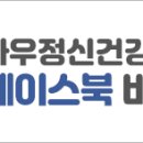 나우정신과의원