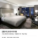 (주)파라다이스호텔 | [부산 파라다이스 룸 업그레이드 후기] 파라다이스 호텔 부산신관오션더블, 씨메르 수영장까지