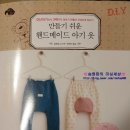 차근 차근 옷 만들기 이미지