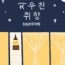 네시오십분