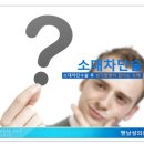 *소대차단술 하고 변형이 된다는 오해가 사실일까? 이미지