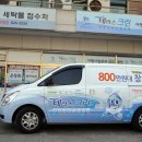 테라스크린세탁
