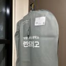 백양드라이크리닝 이미지